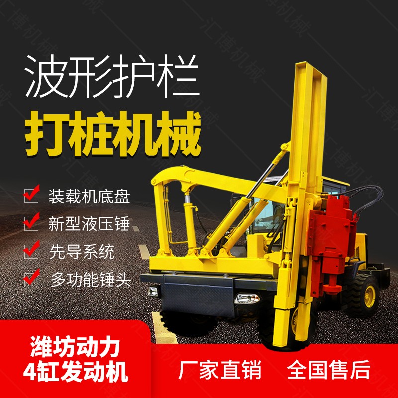 公路護(hù)欄板液壓鉆孔機(jī)，護(hù)欄打樁機(jī)現(xiàn)貨